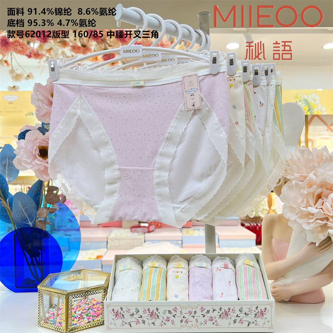 秘语六条装新款青柠时光锦丝提花女士中高腰开叉内裤62012-62014
