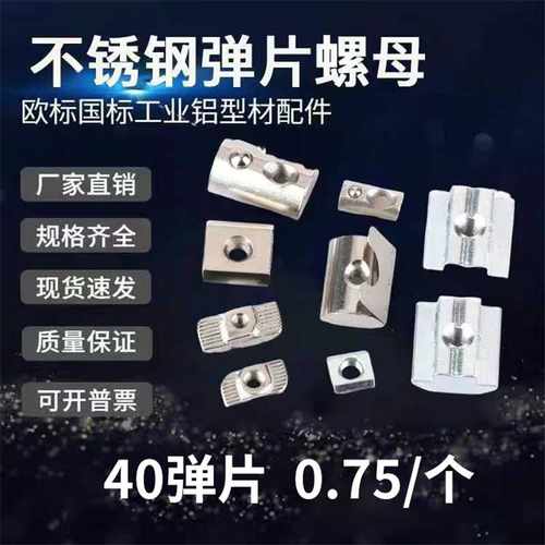 全网批发304不锈钢欧标滑块弹片