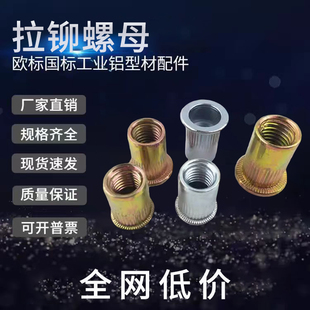 平頭拉鉚螺母拉卯鉚螺母拉母拉帽304不銹鋼沉頭豎紋M3M4M5M6M8M10