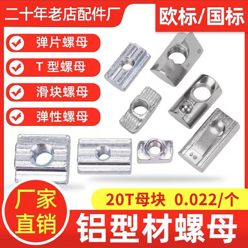 厂家直销工业铝型材配件铝型材