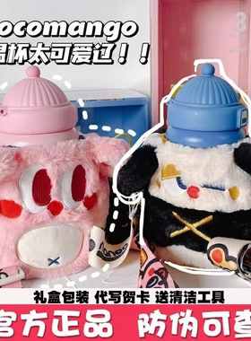 cocomango保温杯儿童316食品级不锈钢男女生高颜值生日礼物送水杯
