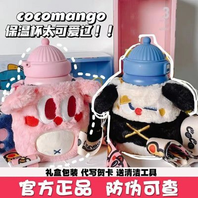 cocomango保温杯儿童316食品级不锈钢男女生高颜值生日礼物送水杯