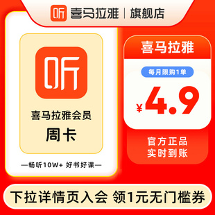 年卡喜马拉雅FM会员手机直充 喜马拉雅vip会员双月卡 官方直充