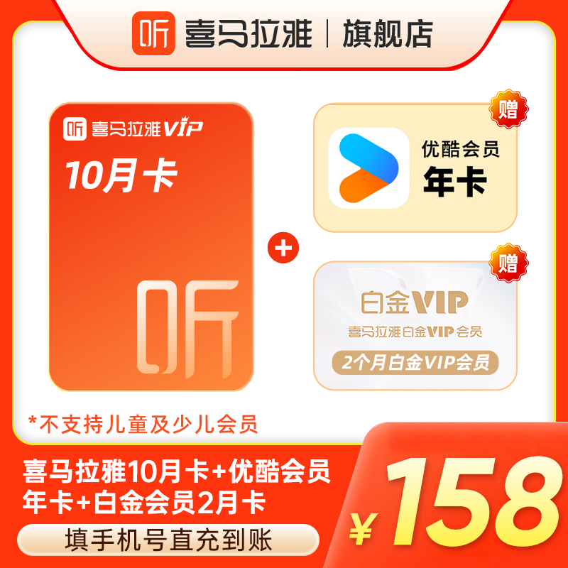 ϻԱϲ꿨+ſVIP꿨 һö ֱ䳩fmԱ 143Ԫ