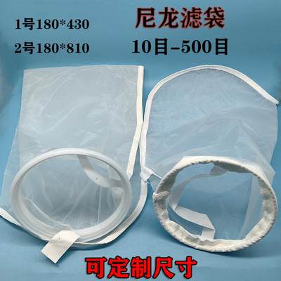 尼龙液体过滤网袋可定制开发票