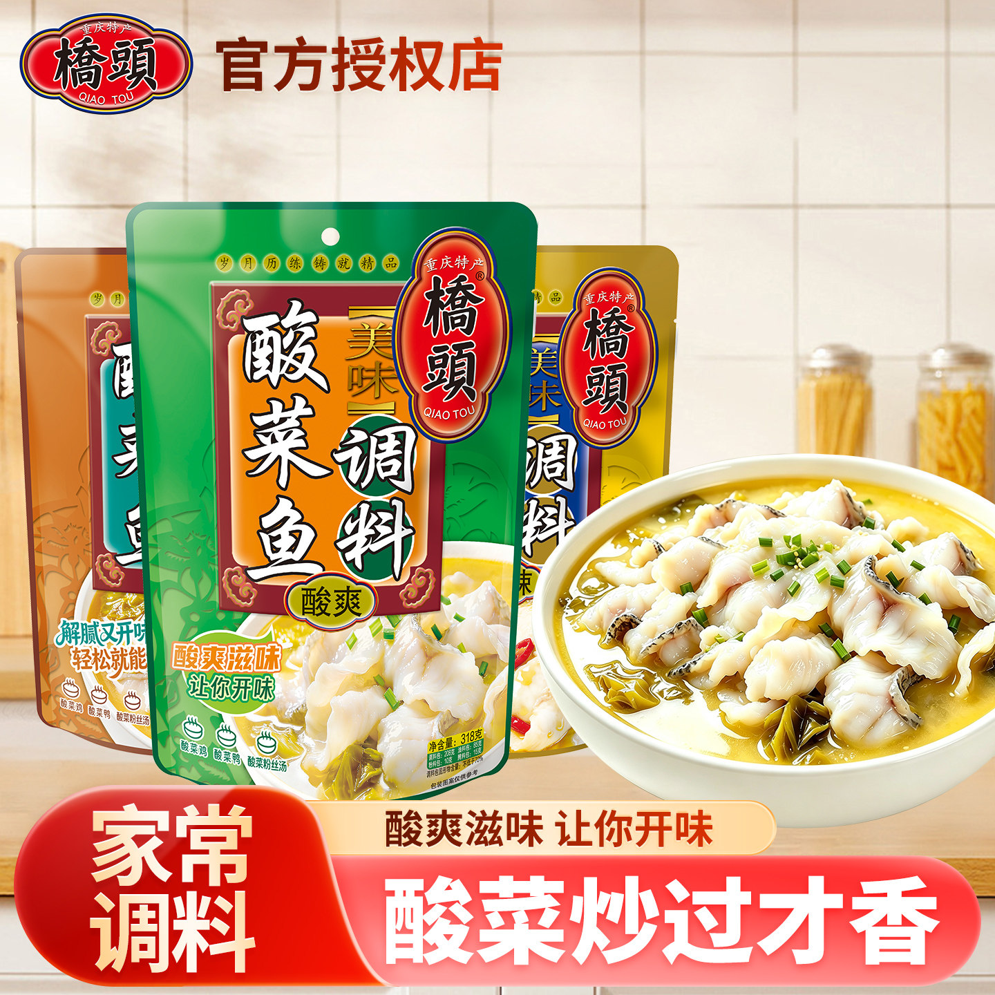 拿来吧你，买就送泡酸菜208g！