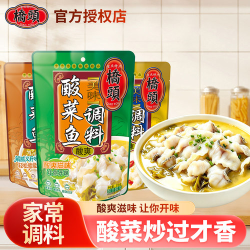 拿来吧你，买就送泡酸菜208g！