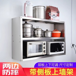 不锈钢上墙架厨房置物架可挂墙架置物架托壁挂式侧板封板调味架子