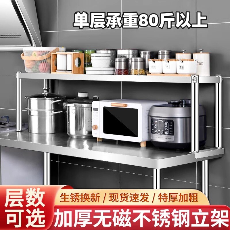 定制厨房特厚置物架冰箱不锈钢货架操作台层架台面立架商用工作台