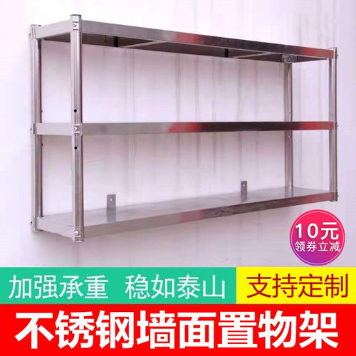 墙上调料收纳不锈钢定制家用架子