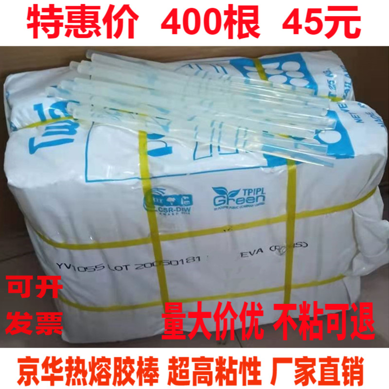 热熔胶棒11mm7mm超高粘度透明加强力手工塑料热溶条胶枪整箱25KG