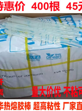 超高粘度加强力整箱25kg热熔胶棒