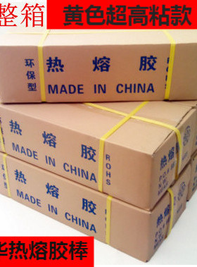 包邮整箱黄色热熔胶棒透明胶棒11mm7mm进口超高粘热熔胶条热溶胶