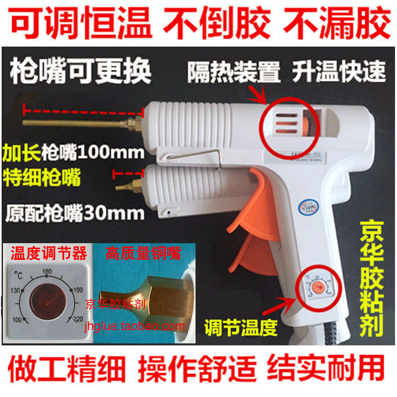 工业级调温热熔胶胶枪恒温粘纸箱