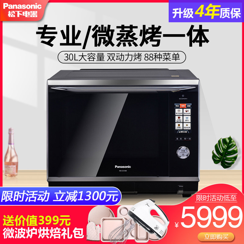 松下NN-CS1000微波炉蒸汽烤箱家用烘焙智能多功能水波炉30L蒸烤箱|ruв категории кухонные приборы, микроволновая печь - от Buy2taobao.com для оказания профессиональной услуги покупки агента Taobao