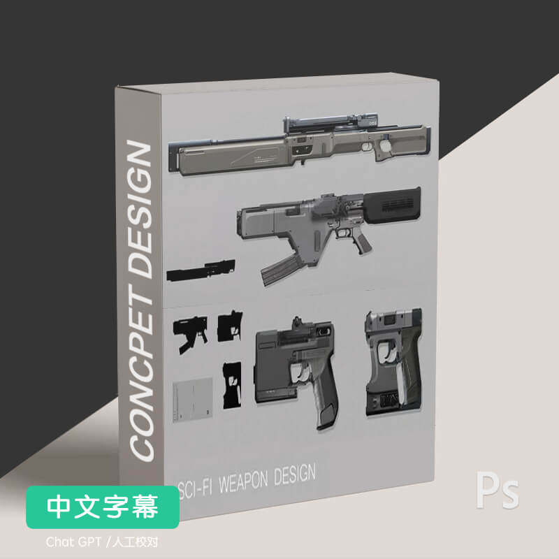Johnpark 经典物件pr游戏美术设计