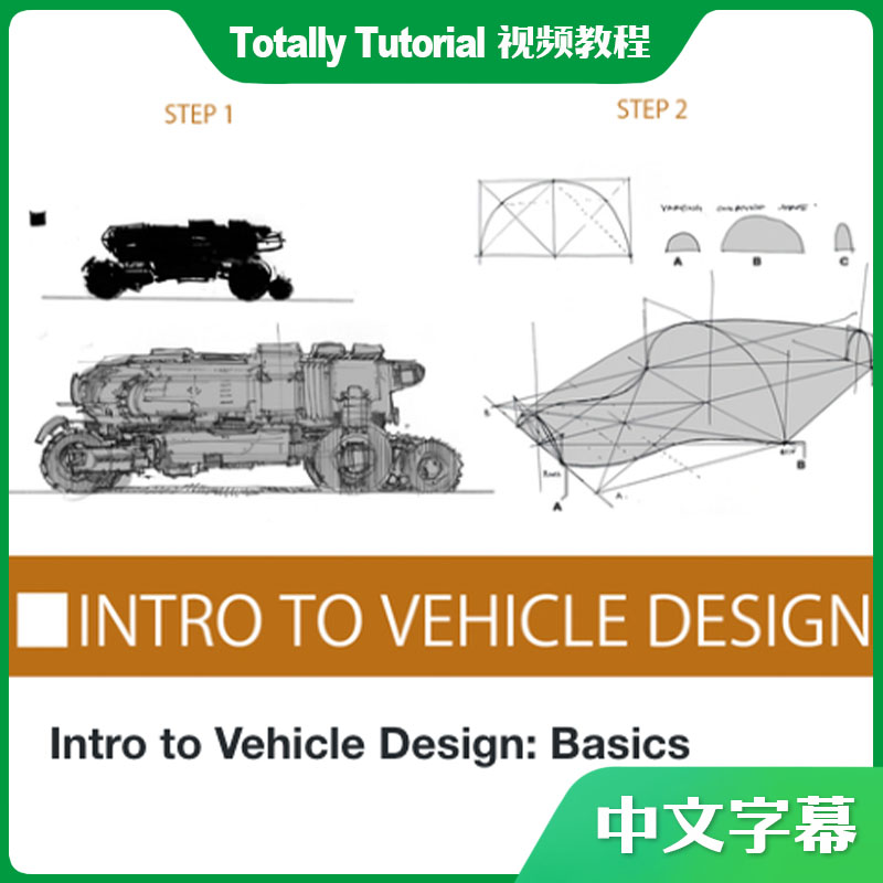 JohnPark 机械设计载具设计基础概念设计 中文字幕原画教程