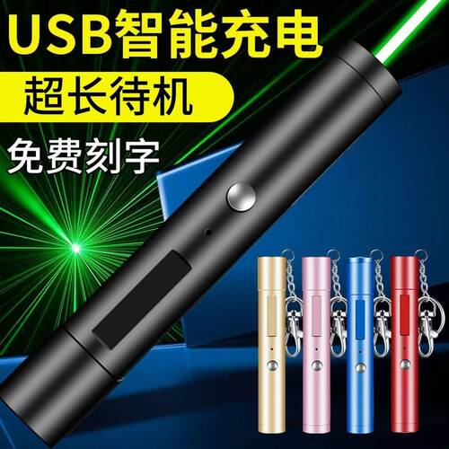 大功率绿光激光笔镭射灯航海指示