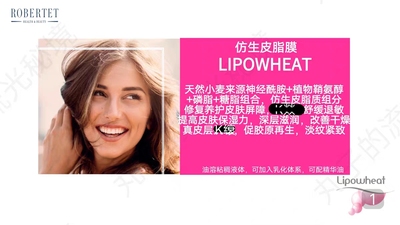 法国罗盖特仿生皮脂膜 油溶神经酰胺2鞘氨醇 修复K缞保湿护肤原料