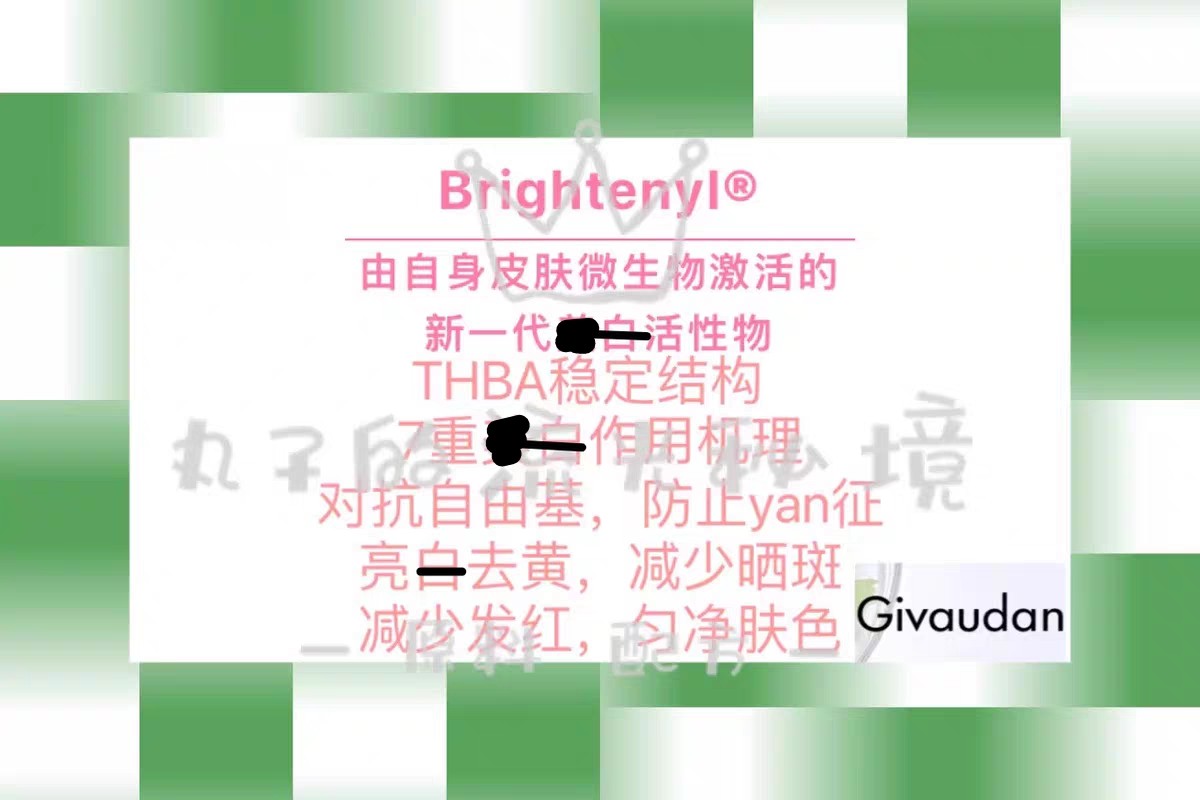 瑞士奇华顿二葡糖基棓酸天然来源 七重白 亮肤嫩白缩毛孔护肤原料
