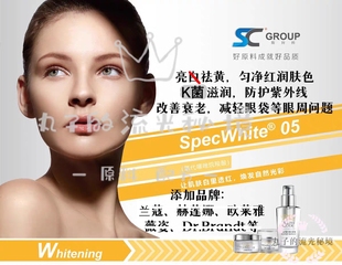 斯拜科氧代噻唑烷羧酸 欧娘娘专利护肤原料 亮白K氧K缞眼袋UV防护