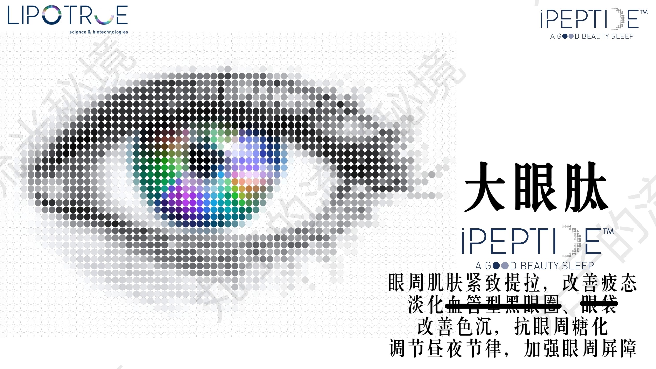 西班牙LIPOTRUE大眼肽 K氧抗糖紧致提拉K缞 护肤原料黑眼圈眼袋