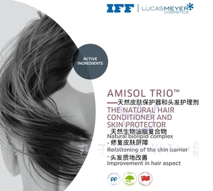 LMC野大豆仿生磷脂质油溶促渗 头皮护理滋润修复屏障护肤原料防脱