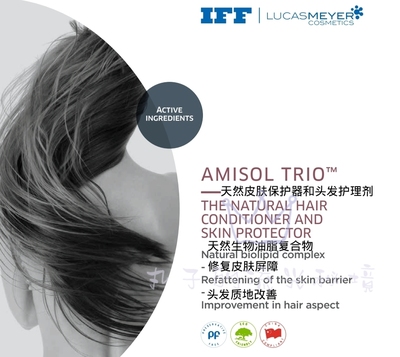 LMC野大豆仿生磷脂质油溶促渗 头皮护理滋润修复屏障护肤原料防脱