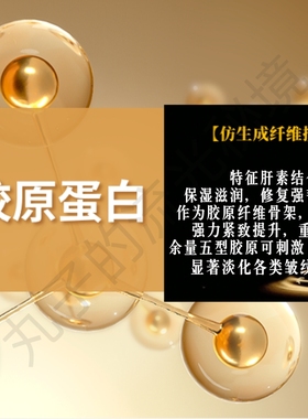 聚源A型重组V型重组胶原蛋白五型 紧致提升修复K缞促胶原淡纹