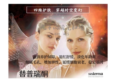 法国司达玛替普瑞酮油溶 缩小毛孔屏障修复退红紧致提亮护肤原料