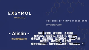 法国爱西美 脱羧肌肽 阿利斯汀 K氧抗糖Y焱促胶原紧致白净黑眼圈
