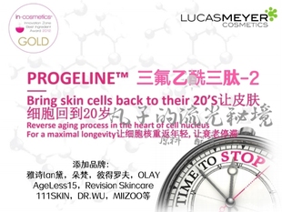 LucasMeyer 弹力素仿生肽 促胶原紧致轮廓提升淡纹丰盈年轻原料眼