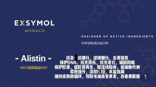 法国爱西美 脱羧肌肽 阿利斯汀 K氧抗糖Y焱促胶原紧致白净黑眼圈
