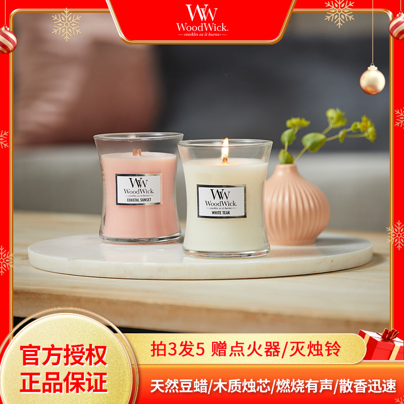 WoodWick美国进口香薰蜡烛大豆蜡居家扩香伴手礼小瓶装