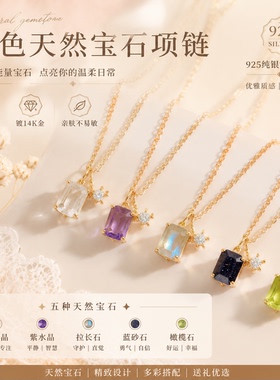五彩宝石锁骨链开运幸运温柔随行