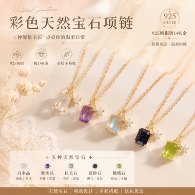 五彩宝石锁骨链开运幸运温柔随行
