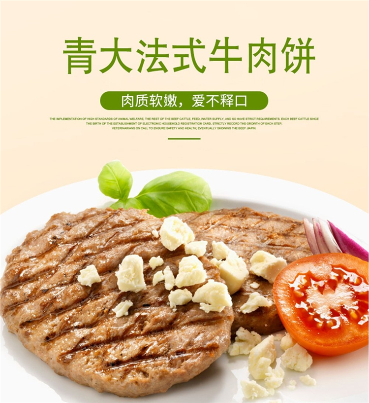 汉堡原料 正大法式牛排 牛肉饼  每袋1kg装20片 铁板烧烤 包邮
