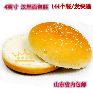 东航汉堡胚双层圆形面包60克144个一箱24袋山东包邮新日期