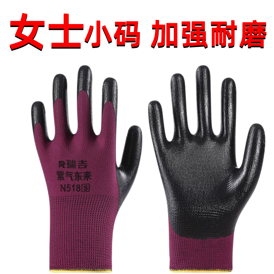 【女士小码】正品薄款耐磨工地防滑浸胶防护干活户外胶皮劳保手套