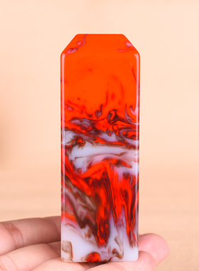 新疆和田玉鸡血红玉印章文人书画印章白玉刻字章红白玉私章闲章