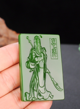 玉石匠 和田玉碧玉关公玉牌 霸气忠义千秋武财神玉坠 关老爷吊坠