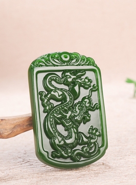 玉石匠和田玉碧玉飞龙吊坠 菠菜绿男女生肖龙玉佩玉牌玉坠挂件