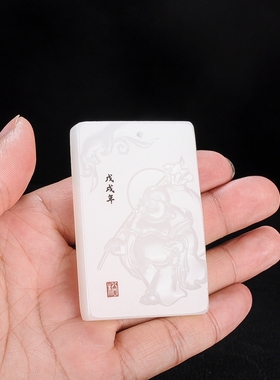 玉石匠和田玉白玉福在眼前牌子吊坠 弥勒佛挂件项链 布袋佛玉坠