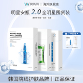 原辰紧致修护安瓶吊瓶补水面膜修护肌肤深层滋养组合正品 圣诞礼物