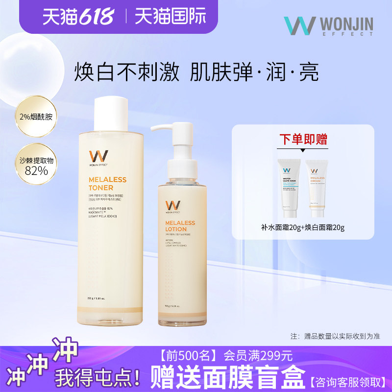 原辰亮白淡斑乳液保湿精华乳液原辰美白面霜亮白肌肤淡斑套装