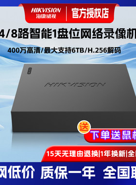 海康威视高清4/8路1盘位硬盘录像机NVR网络监控主机DS-7800N-F1
