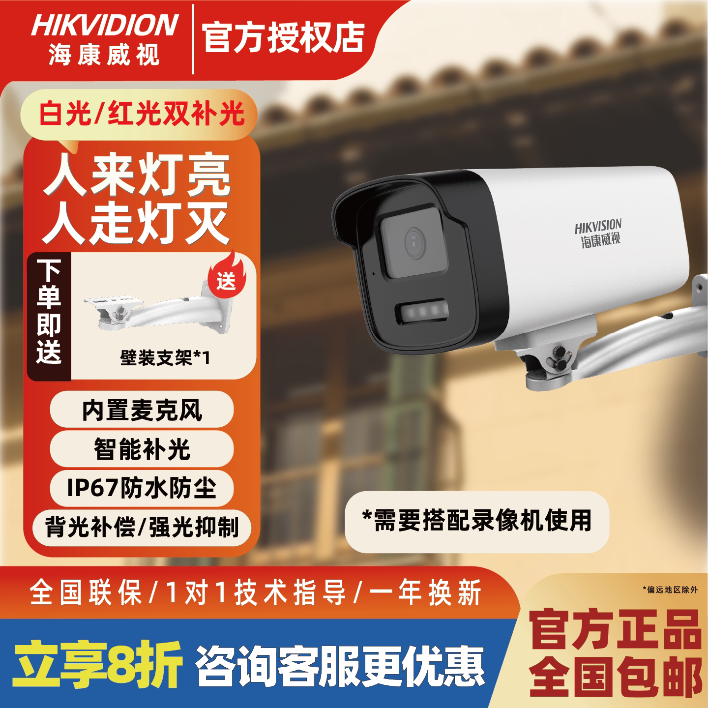 海康威视摄像头400万POE全彩夜视监控高清摄影头DS-2CD1245-LA