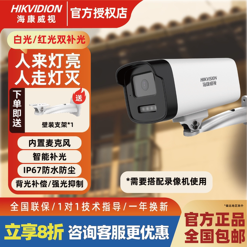 海康威视摄像头400万POE全彩夜视监控高清摄影头DS-2CD1245-LA