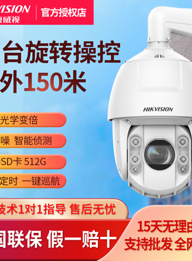 海康威视DS-2DC6225DW-D/DE 6寸200万23倍POE360度旋转云台球机