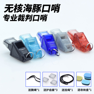 裁判哨子足球训练专业户外